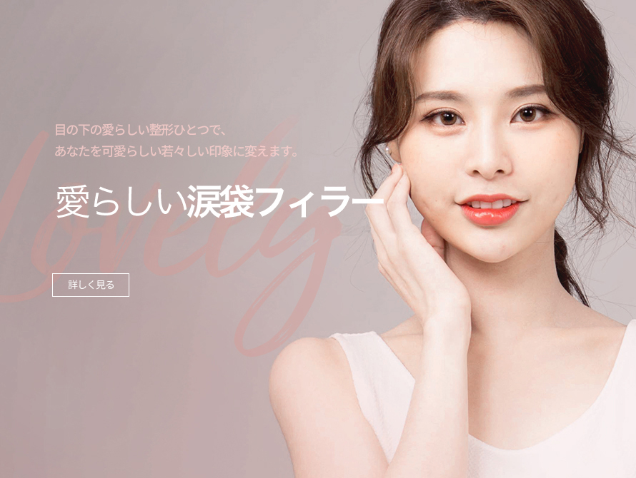 애교필러  more view