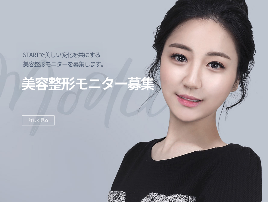 성형모델 모집  more view