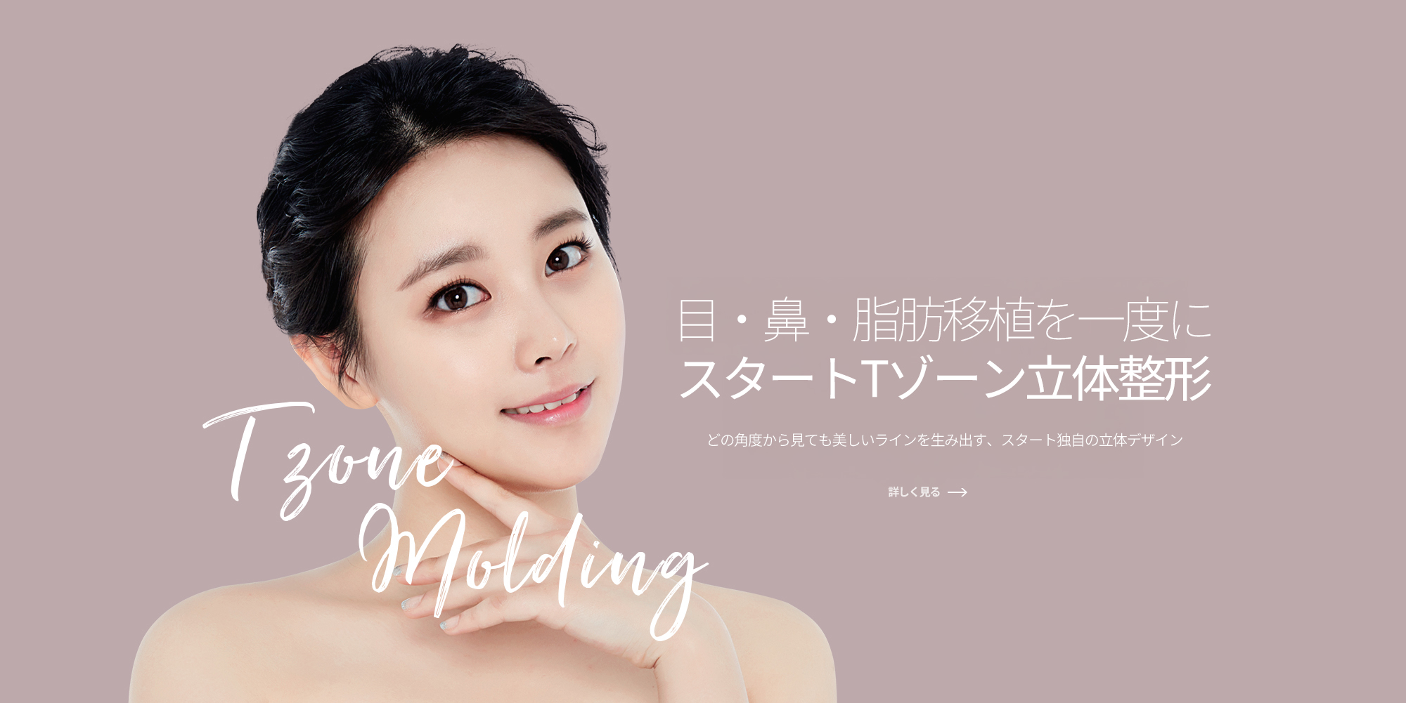 스타트 브이라인지방흡입