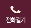 고객센터:02-518-4588