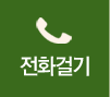 고객센터:02-518-7588