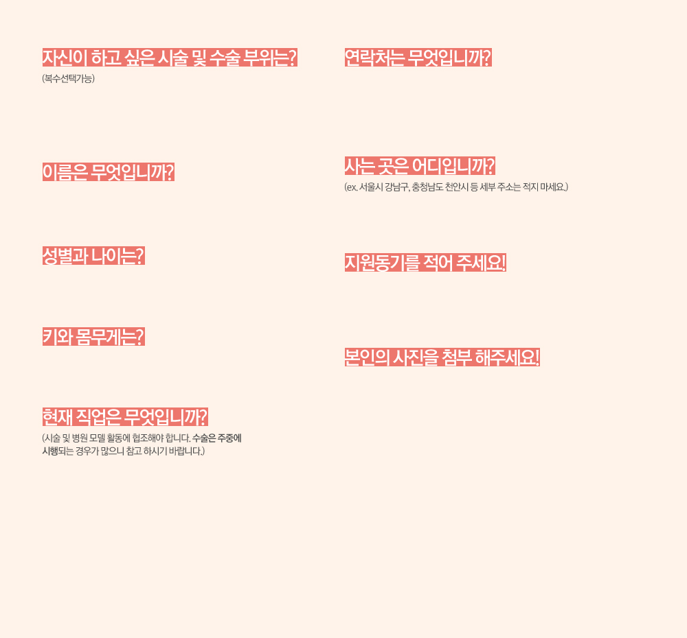 리얼스토리 자료 입력