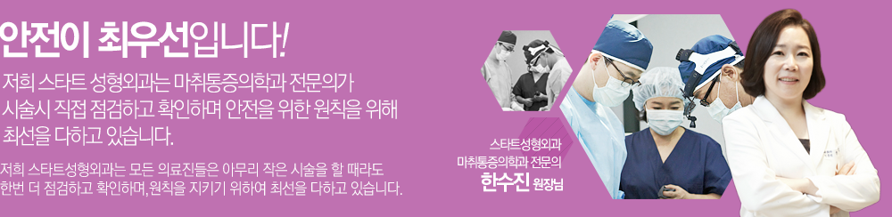 안전이 최우선입니다!